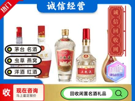 民权县回收五粮液